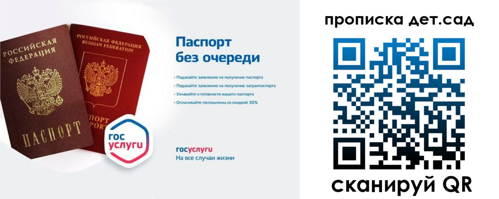 прописка паспорт в Нижневартовске