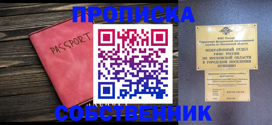прописка 2025 в Нижневартовске