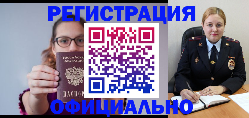 прописка для работы в Нижневартовске